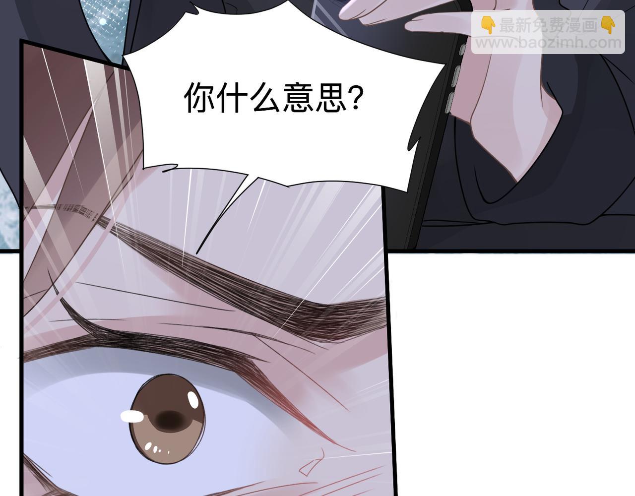 心頭肉 - 第26話 首露獠牙(1/2) - 5