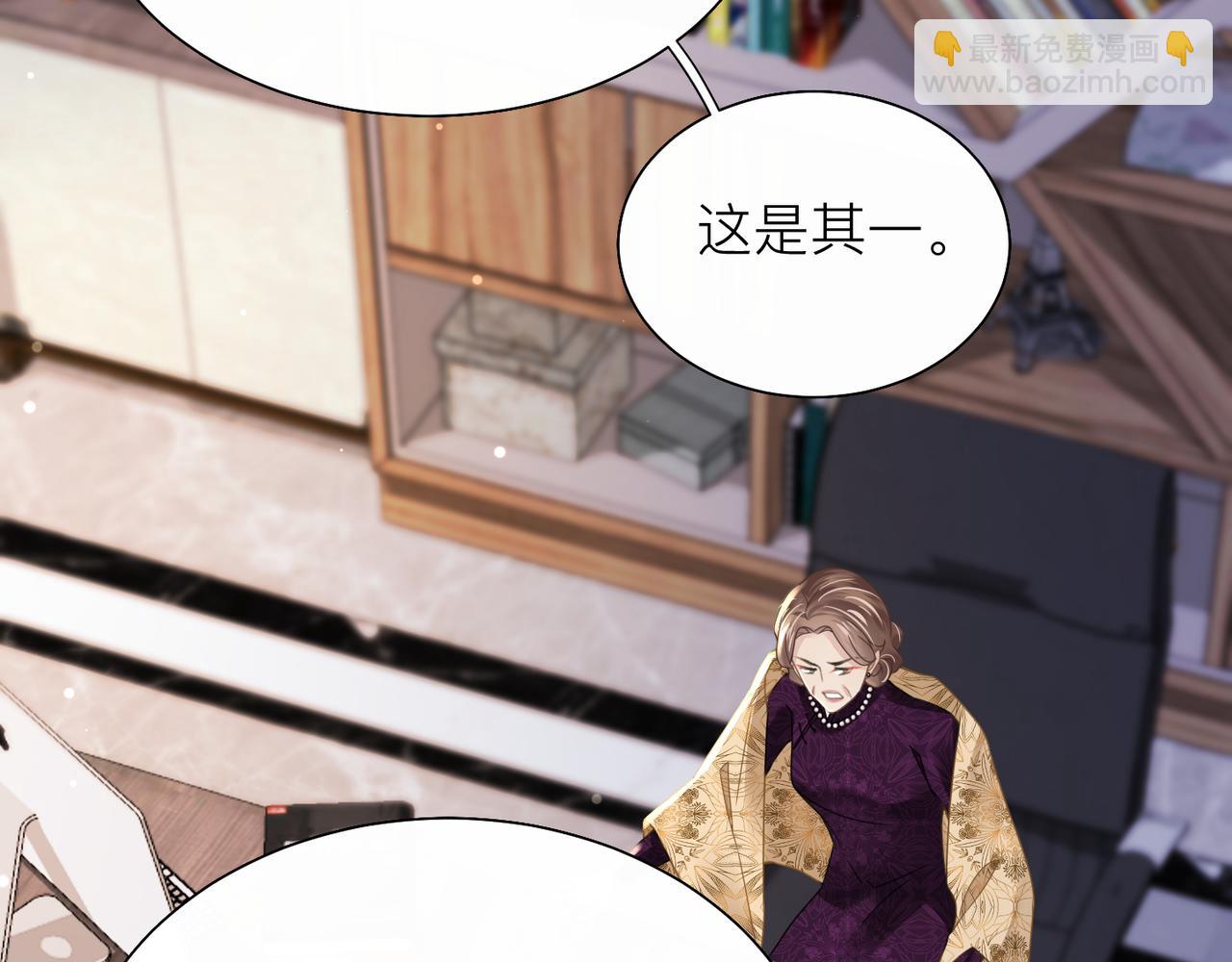 心頭肉 - 第26話 首露獠牙(1/2) - 1