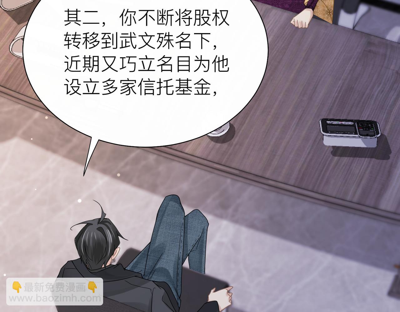 心頭肉 - 第26話 首露獠牙(1/2) - 2