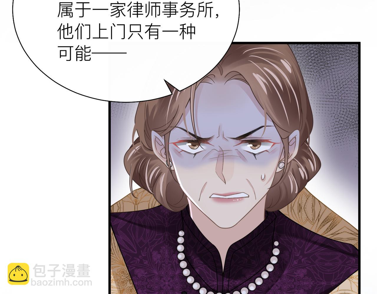 心頭肉 - 第26話 首露獠牙(1/2) - 4