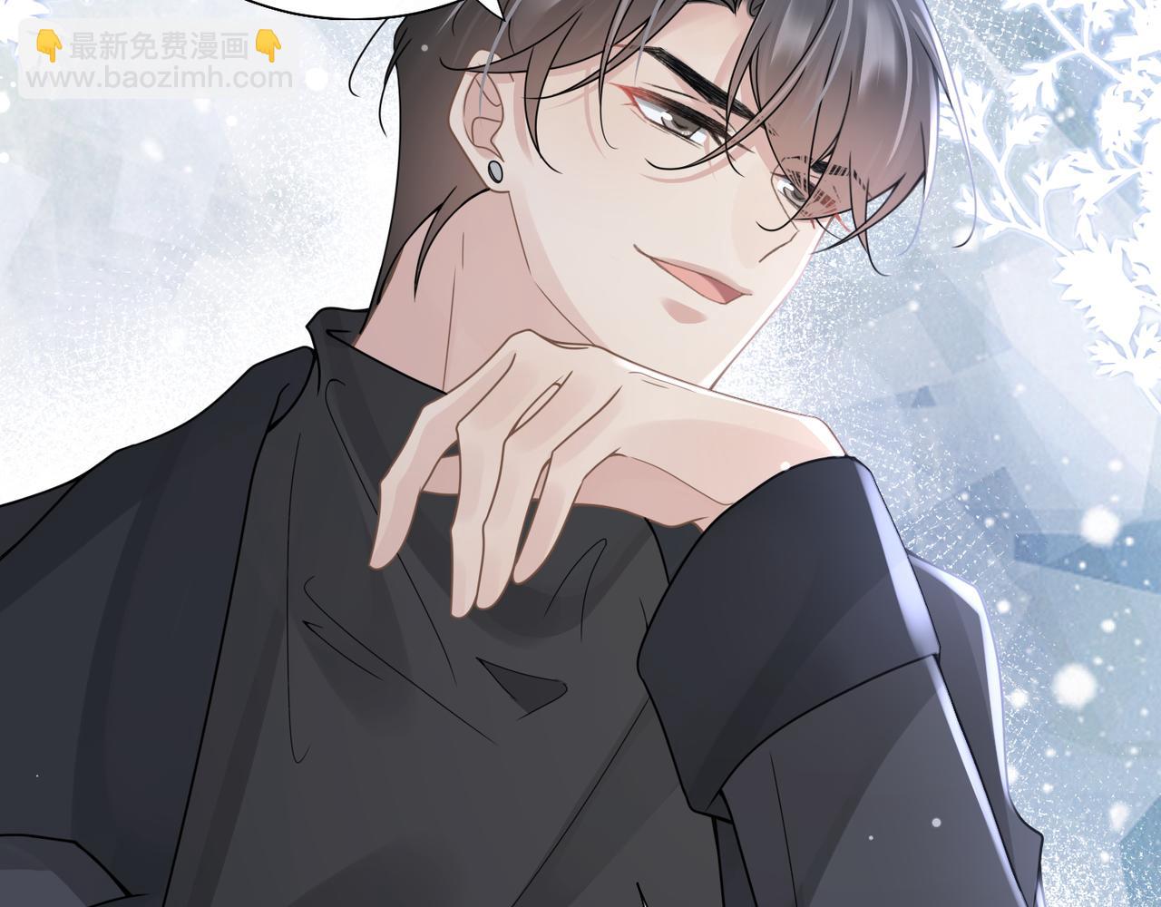 心頭肉 - 第26話 首露獠牙(1/2) - 6