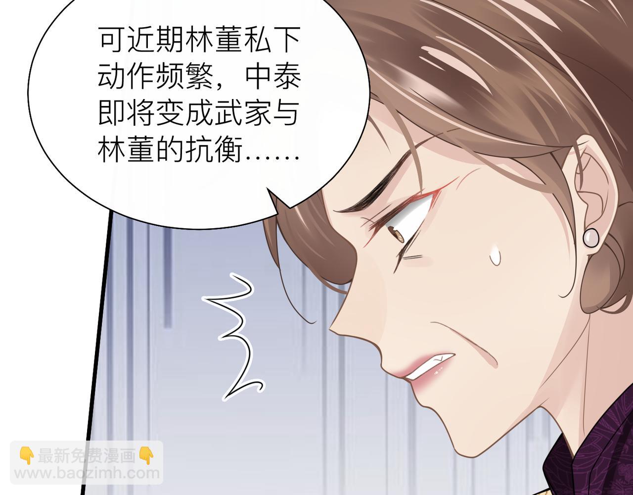 心頭肉 - 第26話 首露獠牙(1/2) - 2