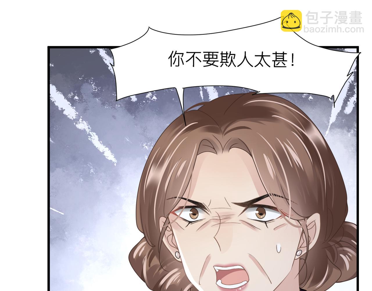 心頭肉 - 第26話 首露獠牙(1/2) - 6