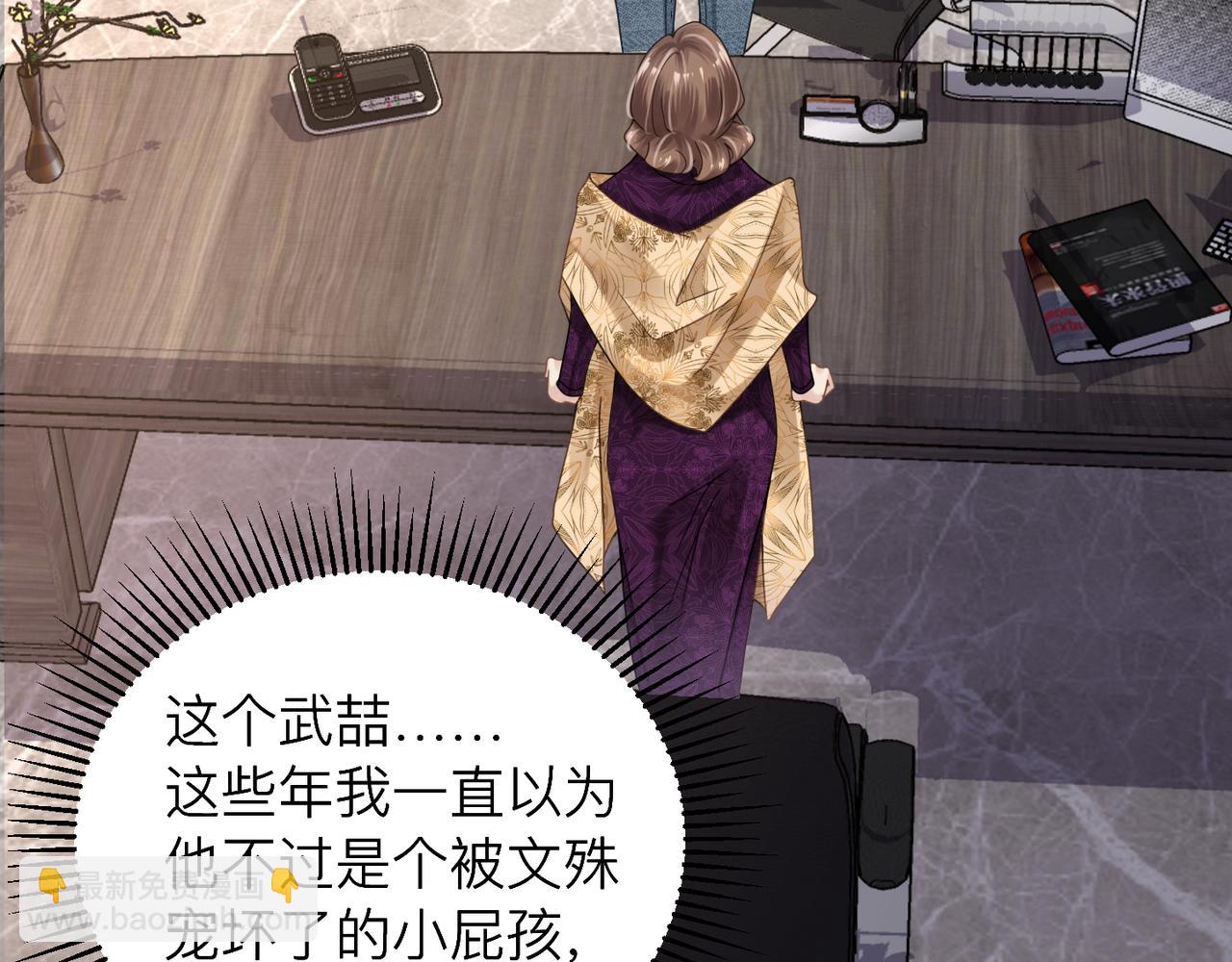 心頭肉 - 第26話 首露獠牙(1/2) - 4