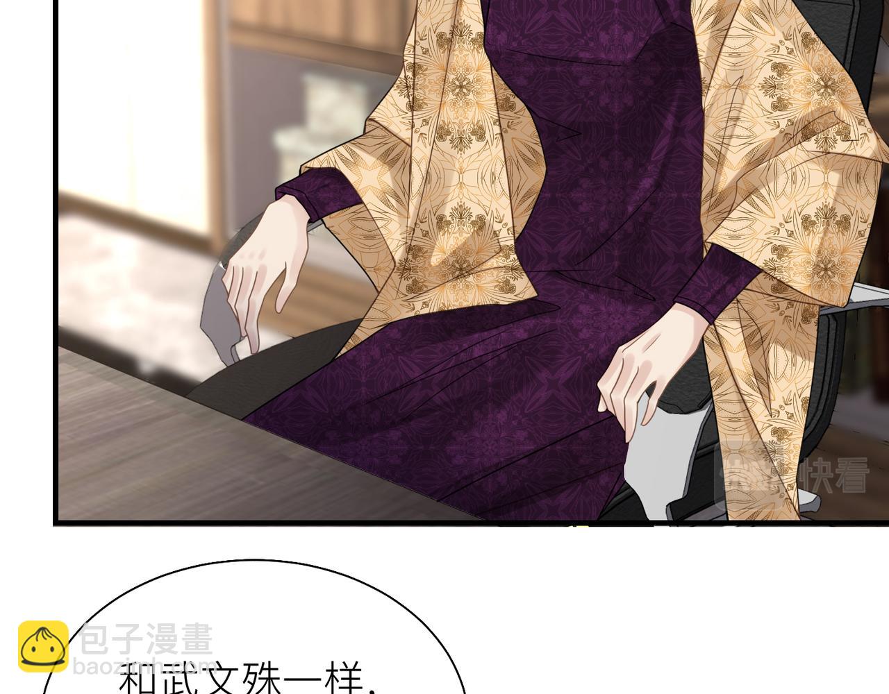 心頭肉 - 第26話 首露獠牙(1/2) - 7