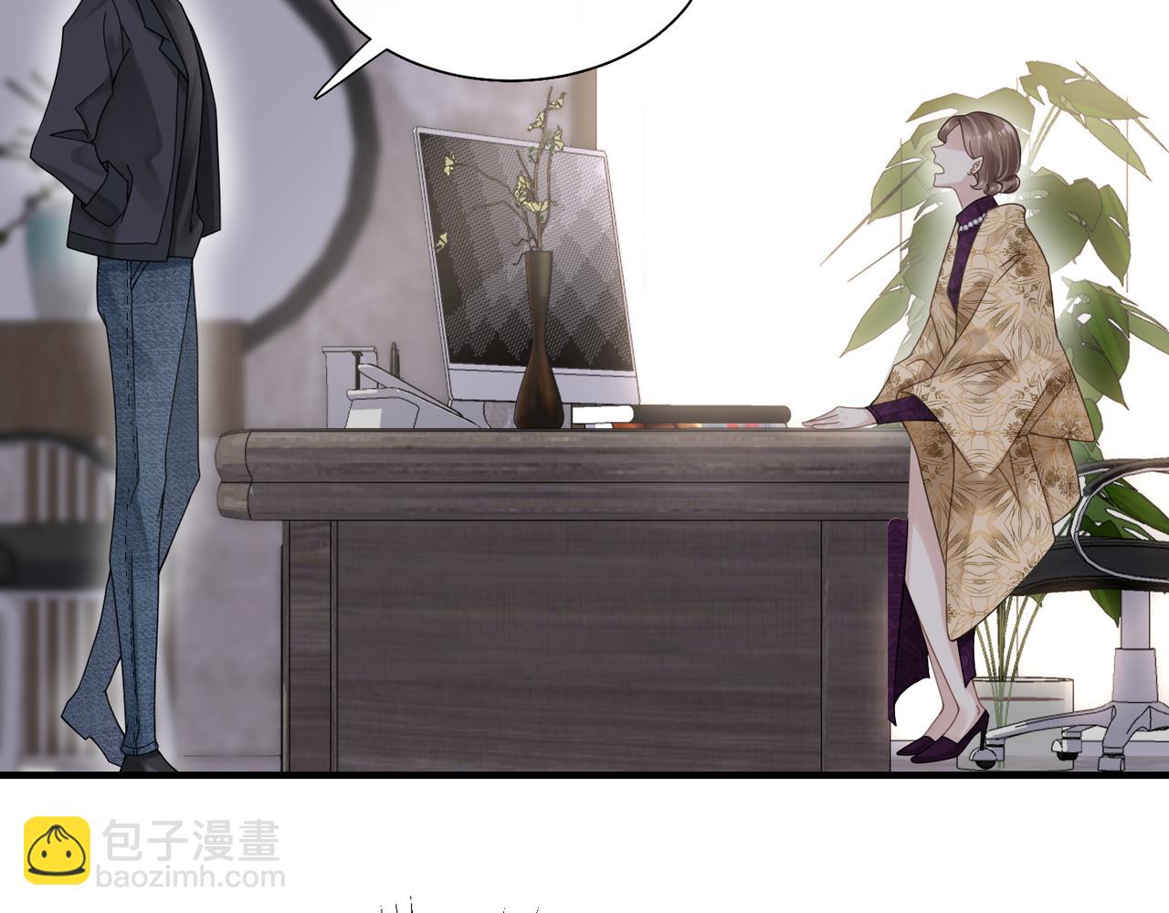 心頭肉 - 第26話 首露獠牙(1/2) - 1