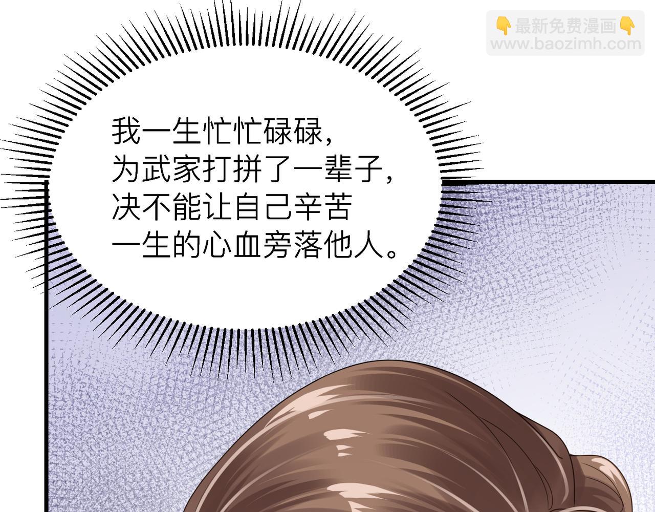 心頭肉 - 第26話 首露獠牙(1/2) - 2