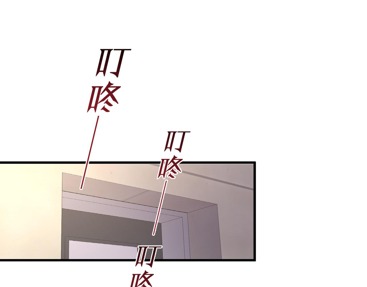 心頭肉 - 第26話 首露獠牙(2/2) - 4