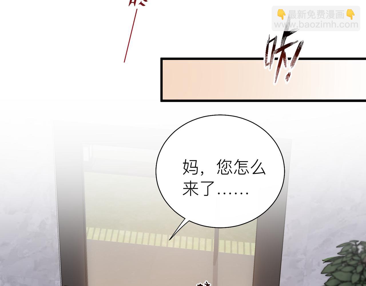 心頭肉 - 第26話 首露獠牙(2/2) - 5