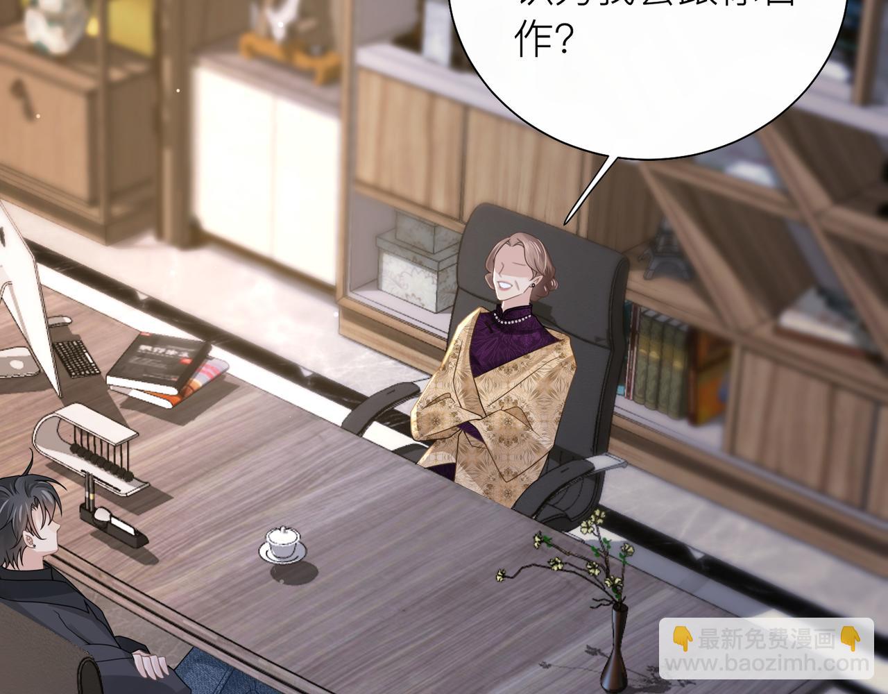 心頭肉 - 第26話 首露獠牙(1/2) - 6