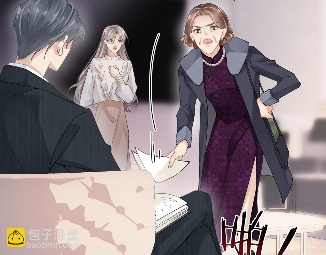 心頭肉 - 第26話 首露獠牙(2/2) - 8