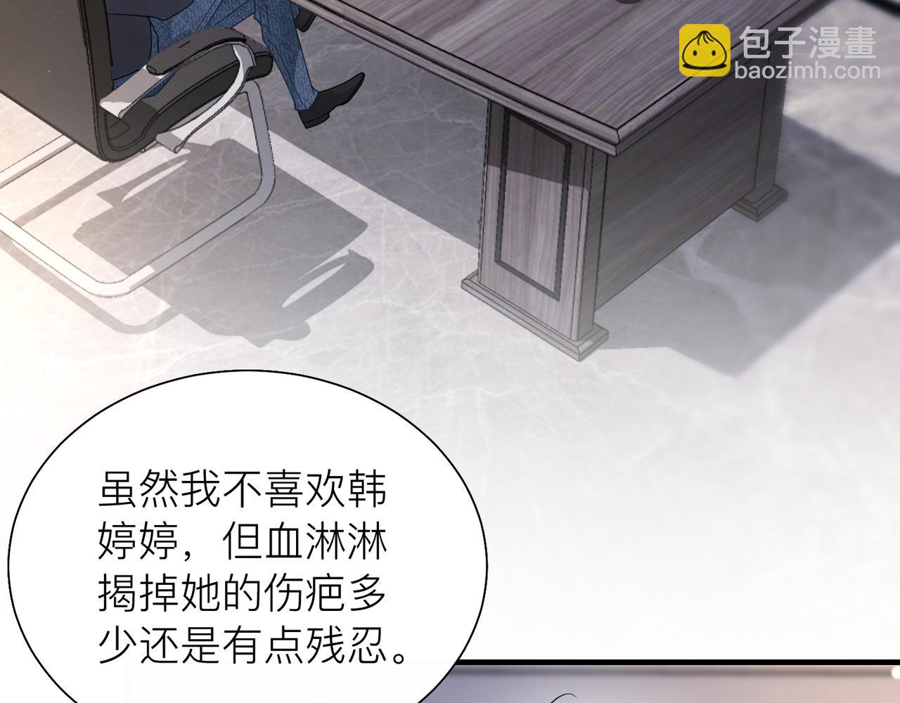 心頭肉 - 第26話 首露獠牙(1/2) - 7