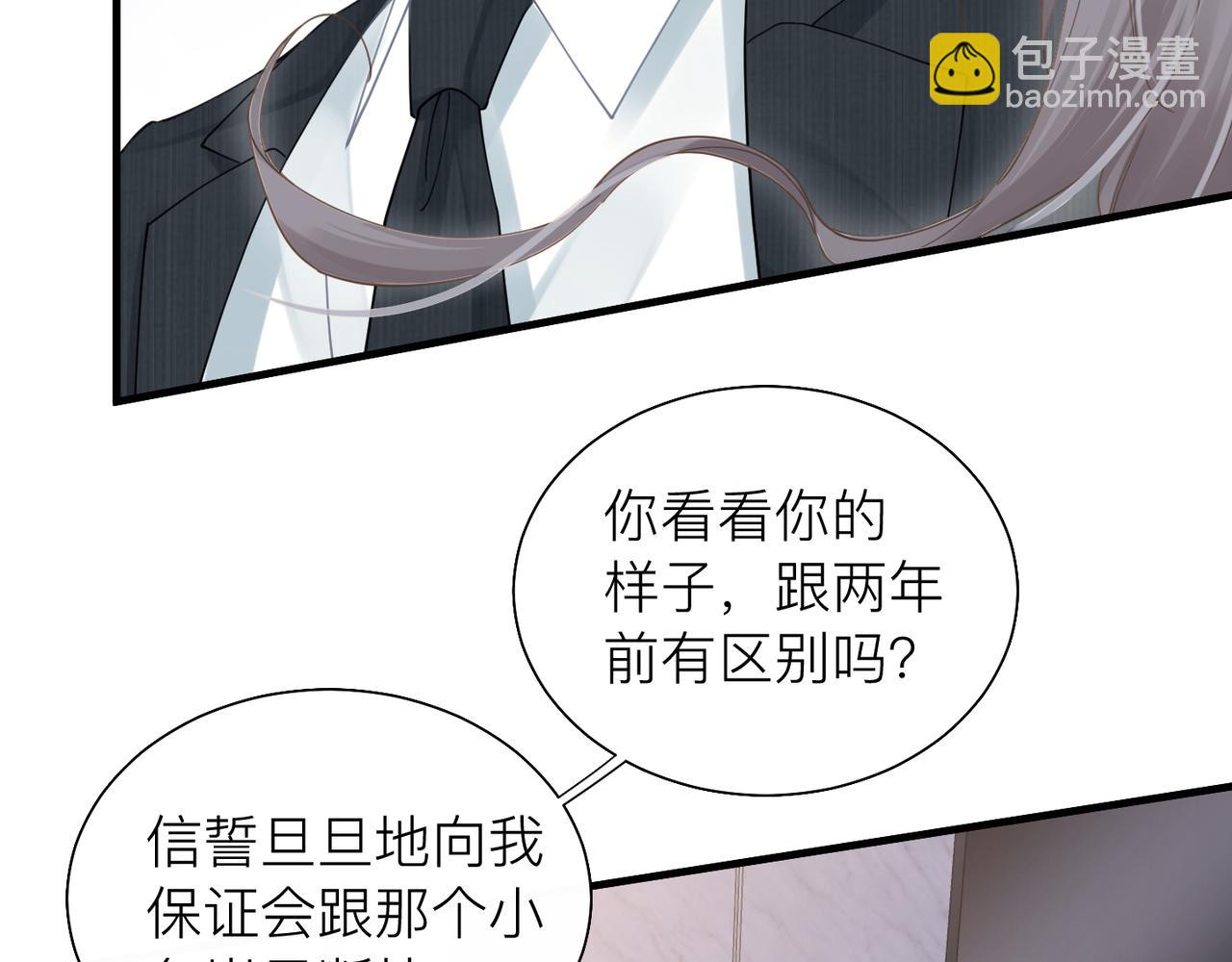 心頭肉 - 第26話 首露獠牙(2/2) - 1