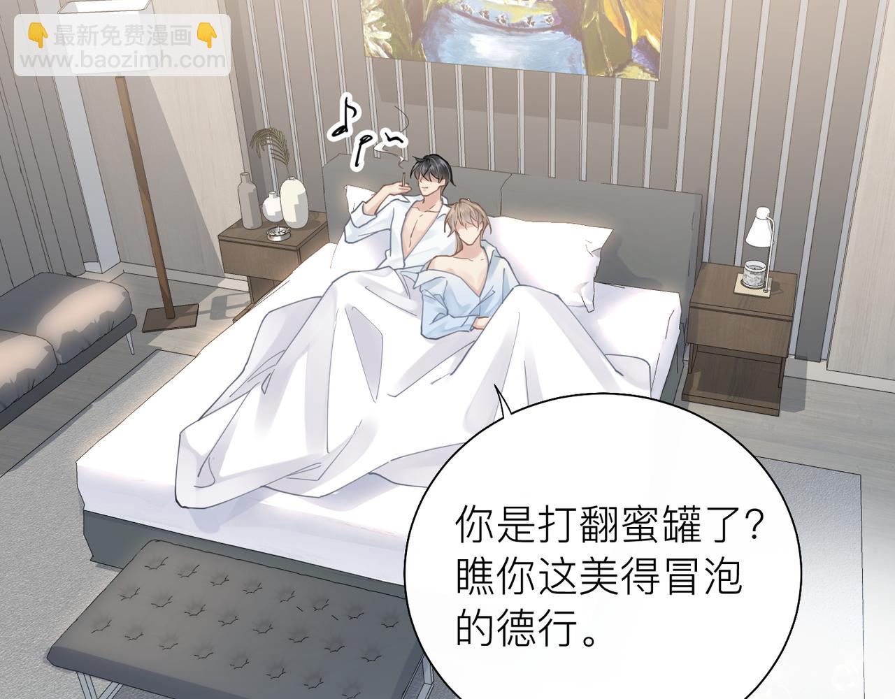 心頭肉 - 第26話 首露獠牙(2/2) - 1