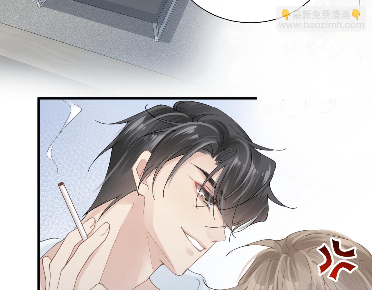 心頭肉 - 第26話 首露獠牙(2/2) - 2