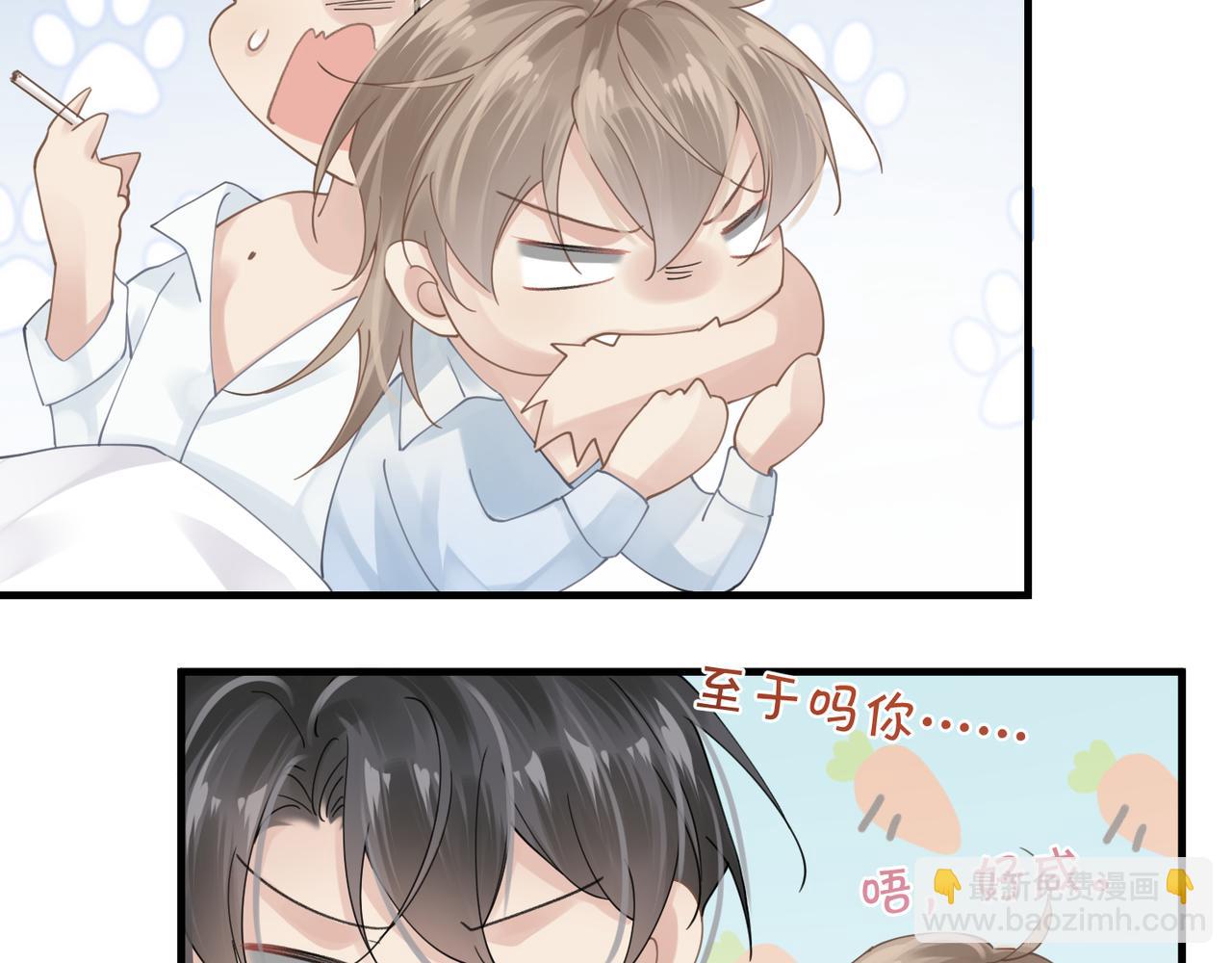 心頭肉 - 第26話 首露獠牙(2/2) - 4