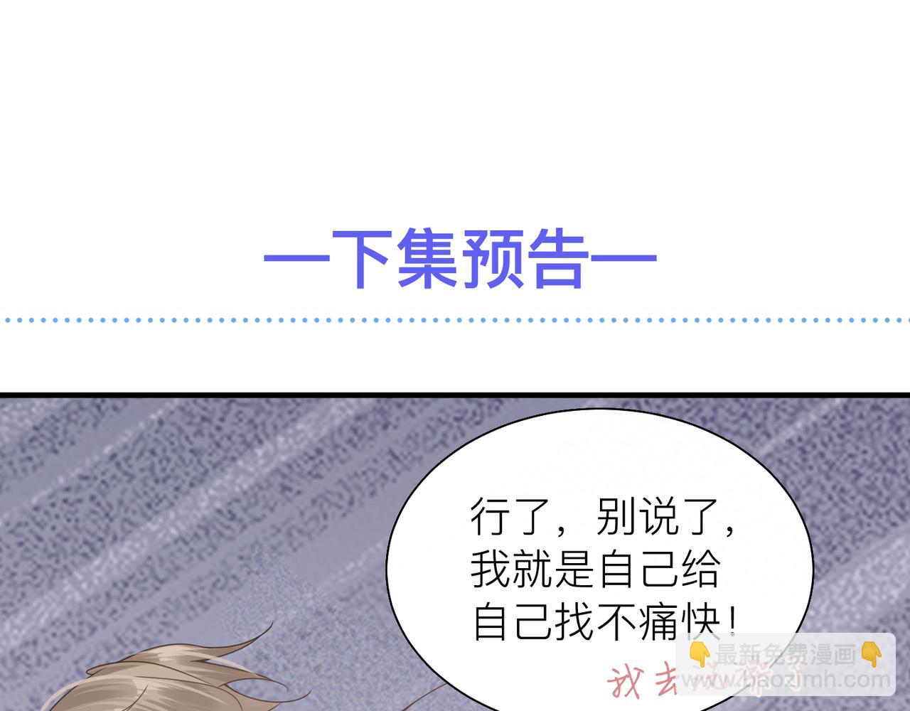 心頭肉 - 第26話 首露獠牙(2/2) - 2