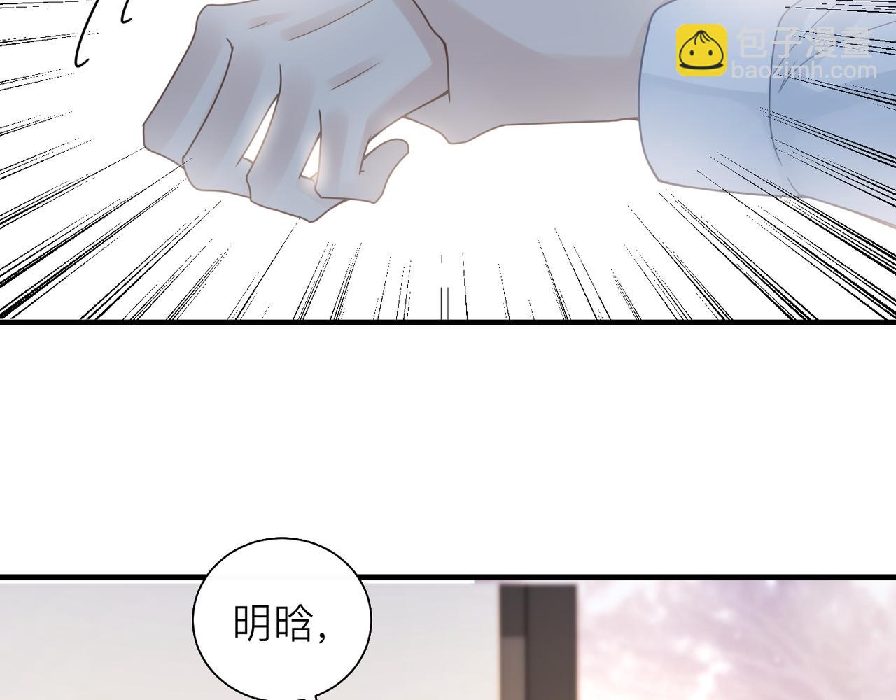 心頭肉 - 第26話 首露獠牙(2/2) - 5