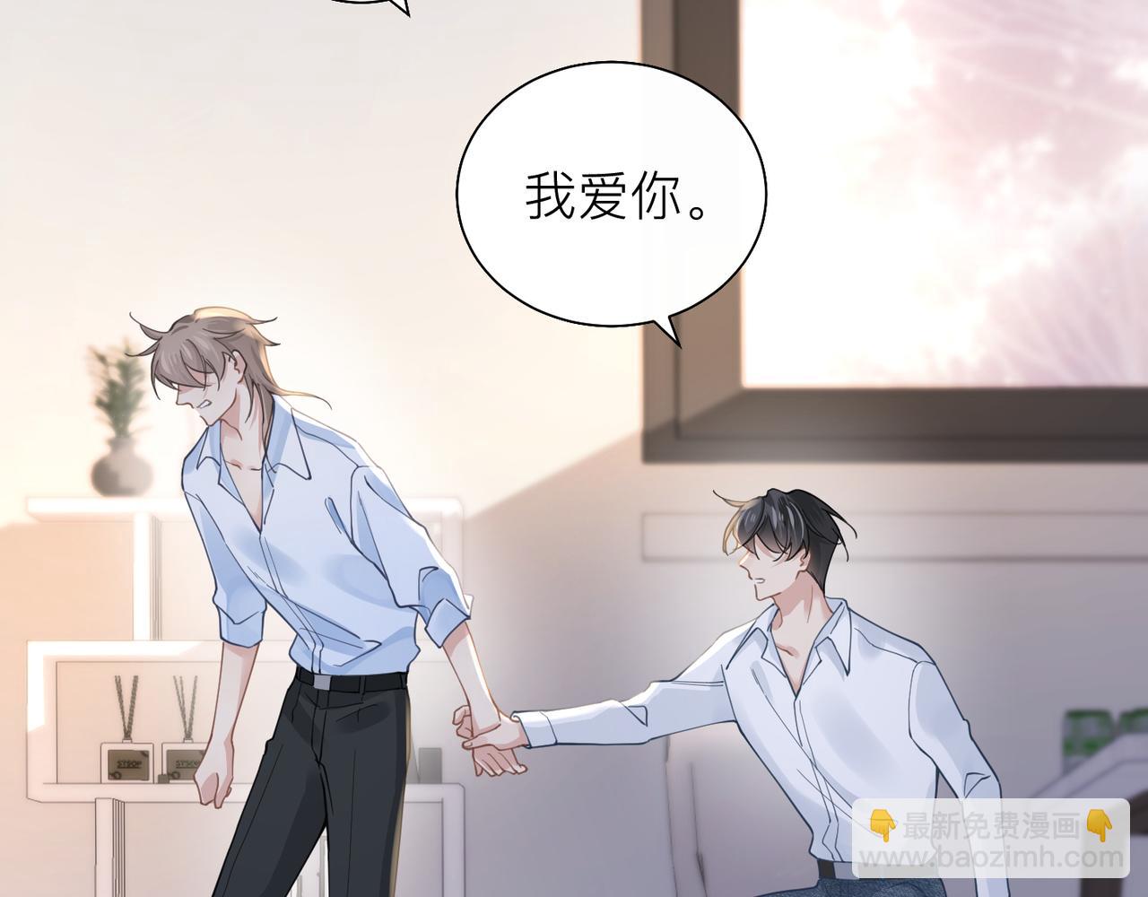 心頭肉 - 第26話 首露獠牙(2/2) - 6