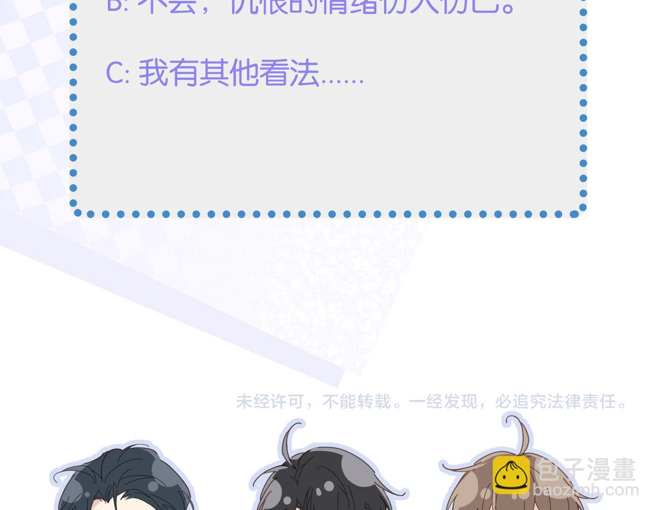 心頭肉 - 第26話 首露獠牙(2/2) - 1