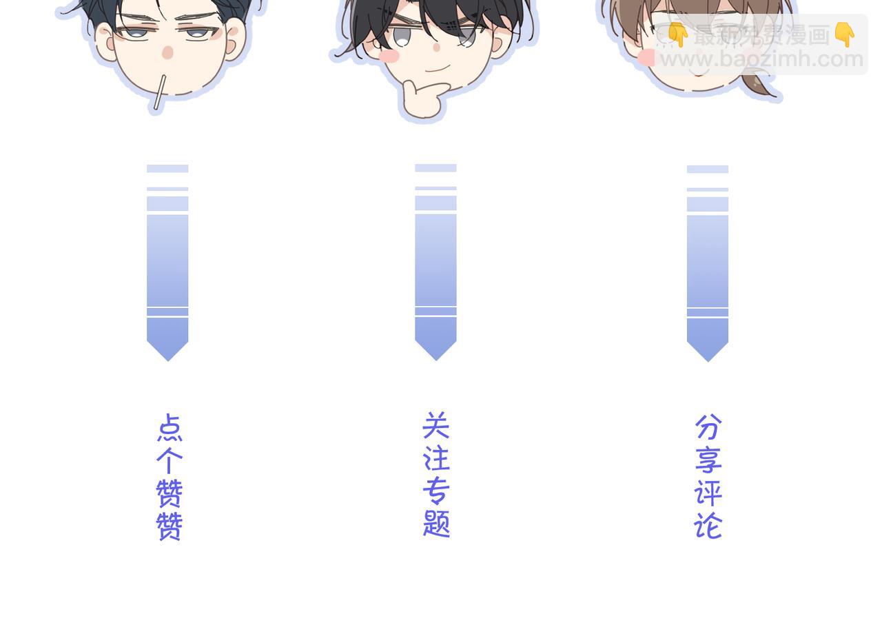 心頭肉 - 第26話 首露獠牙(2/2) - 2