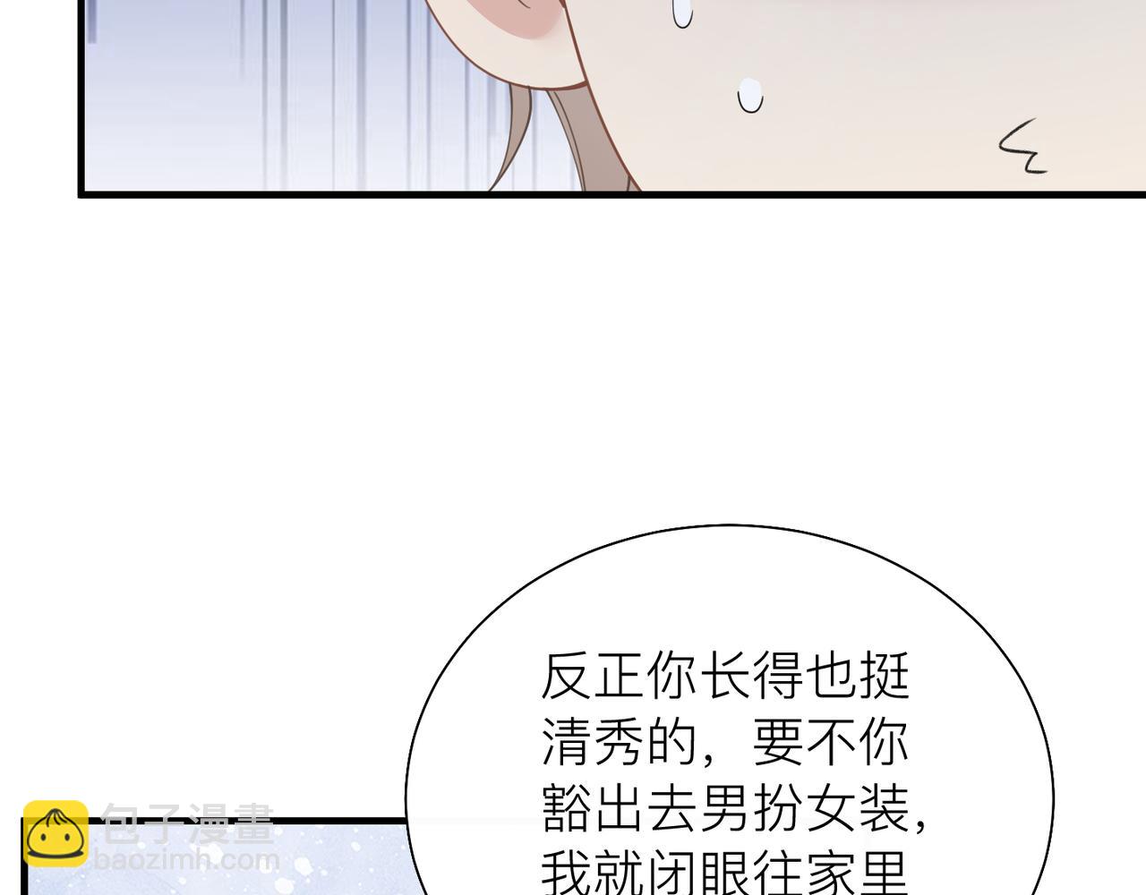 心頭肉 - 第28話 不要命的瘋子(1/2) - 2