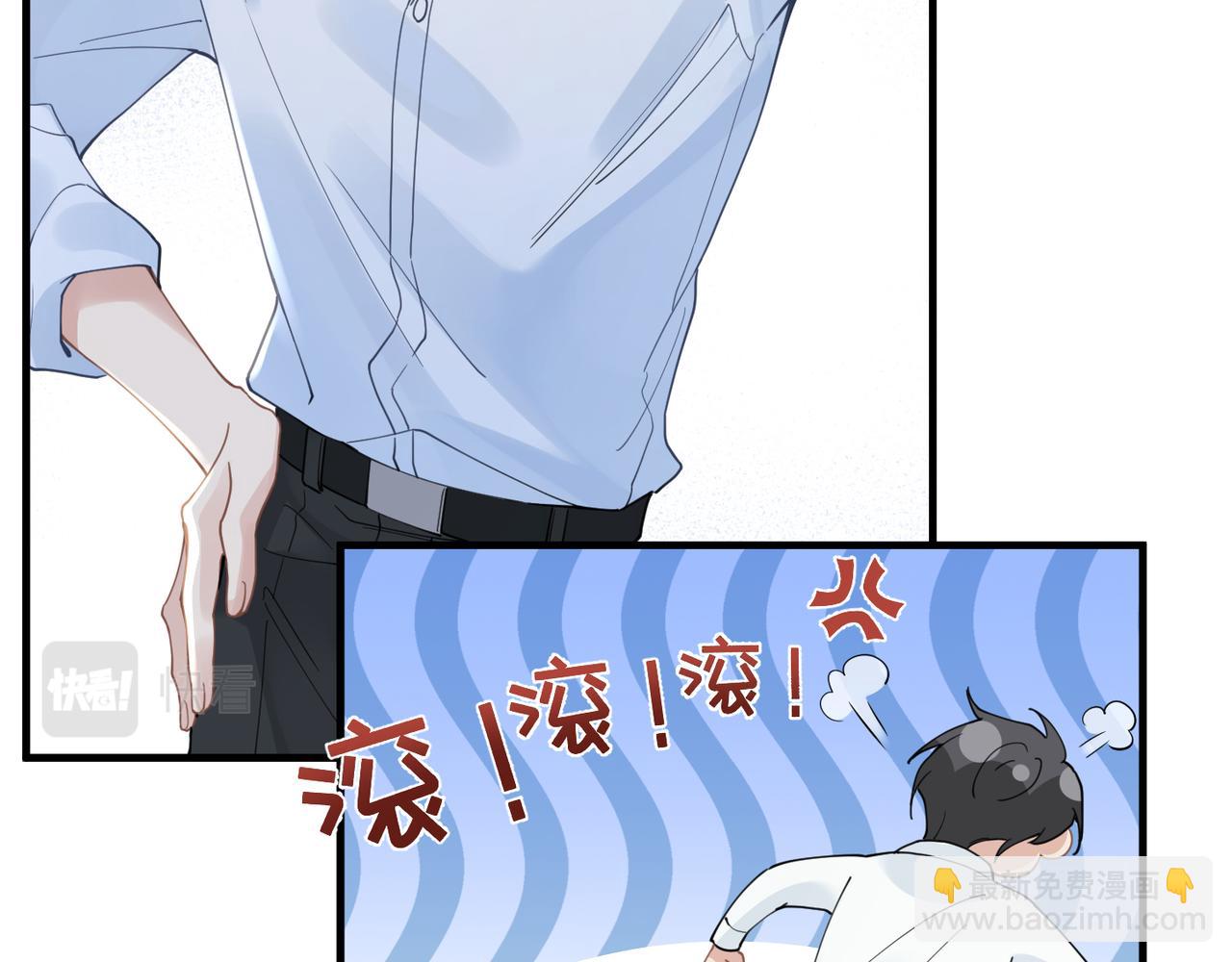 心頭肉 - 第28話 不要命的瘋子(1/2) - 4