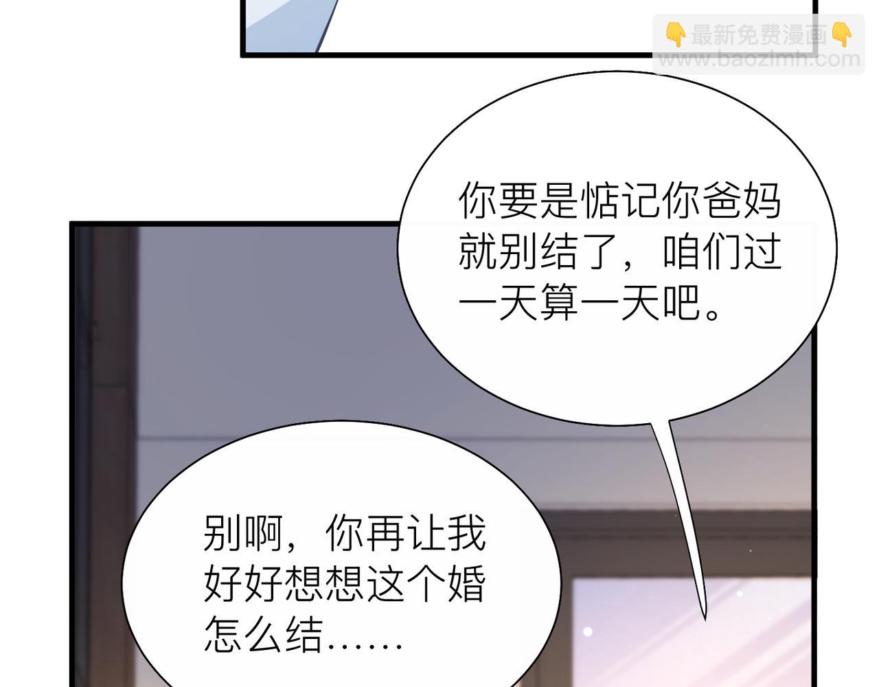 心頭肉 - 第28話 不要命的瘋子(1/2) - 6