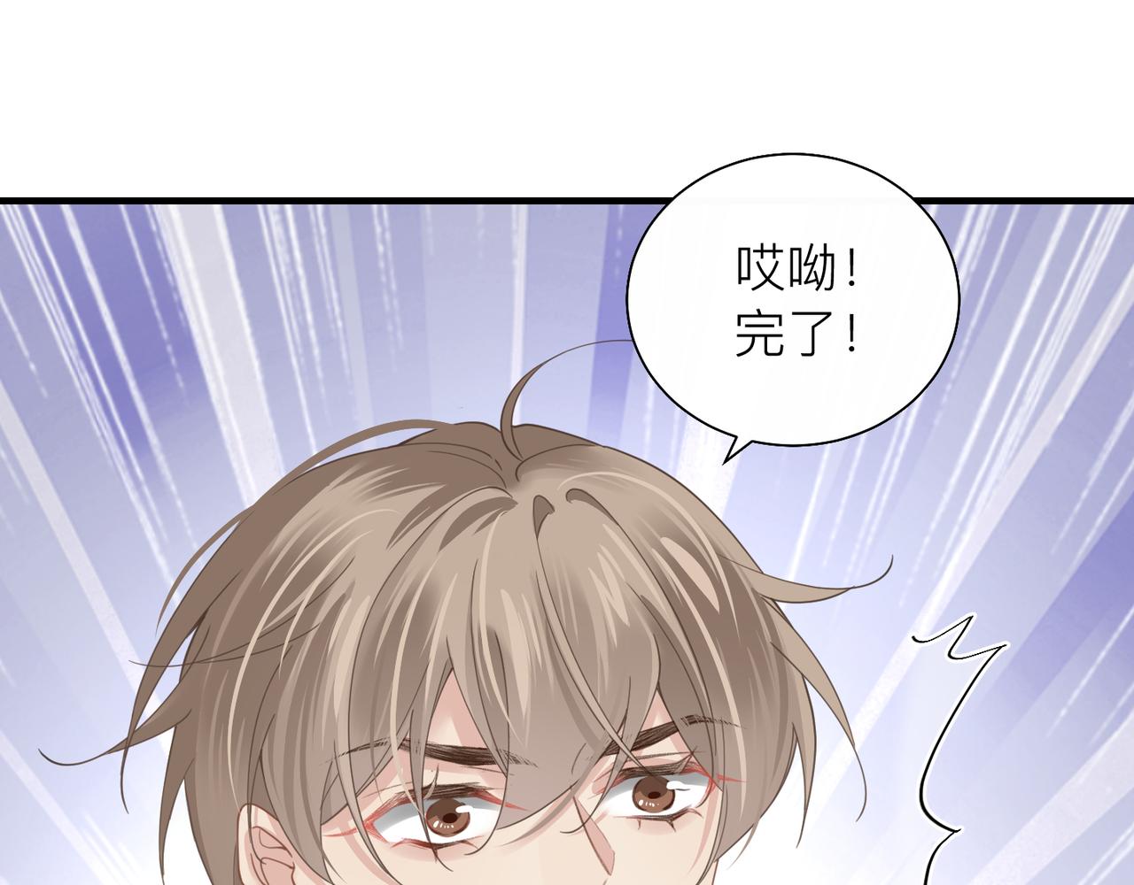 心頭肉 - 第28話 不要命的瘋子(1/2) - 1