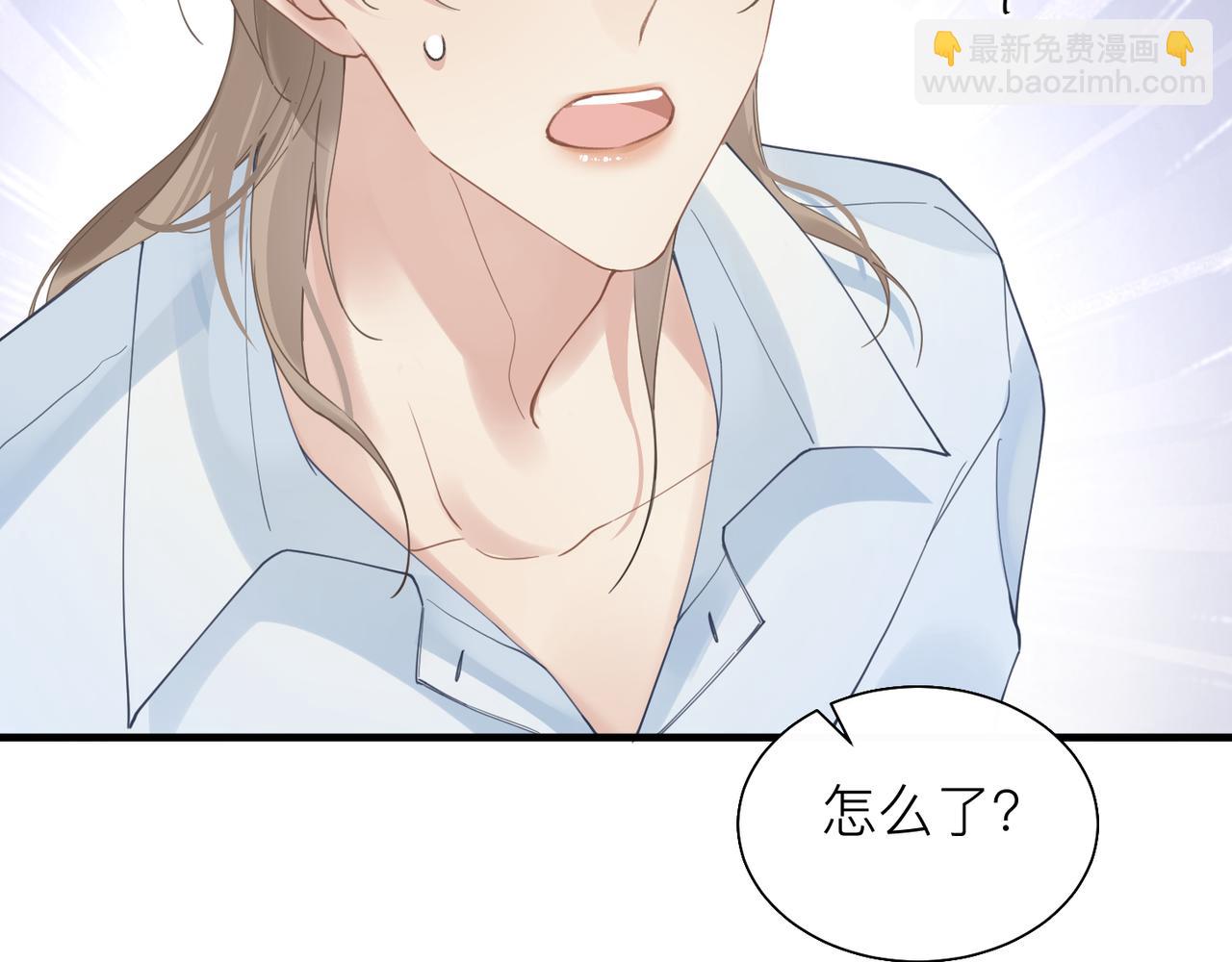 心頭肉 - 第28話 不要命的瘋子(1/2) - 2