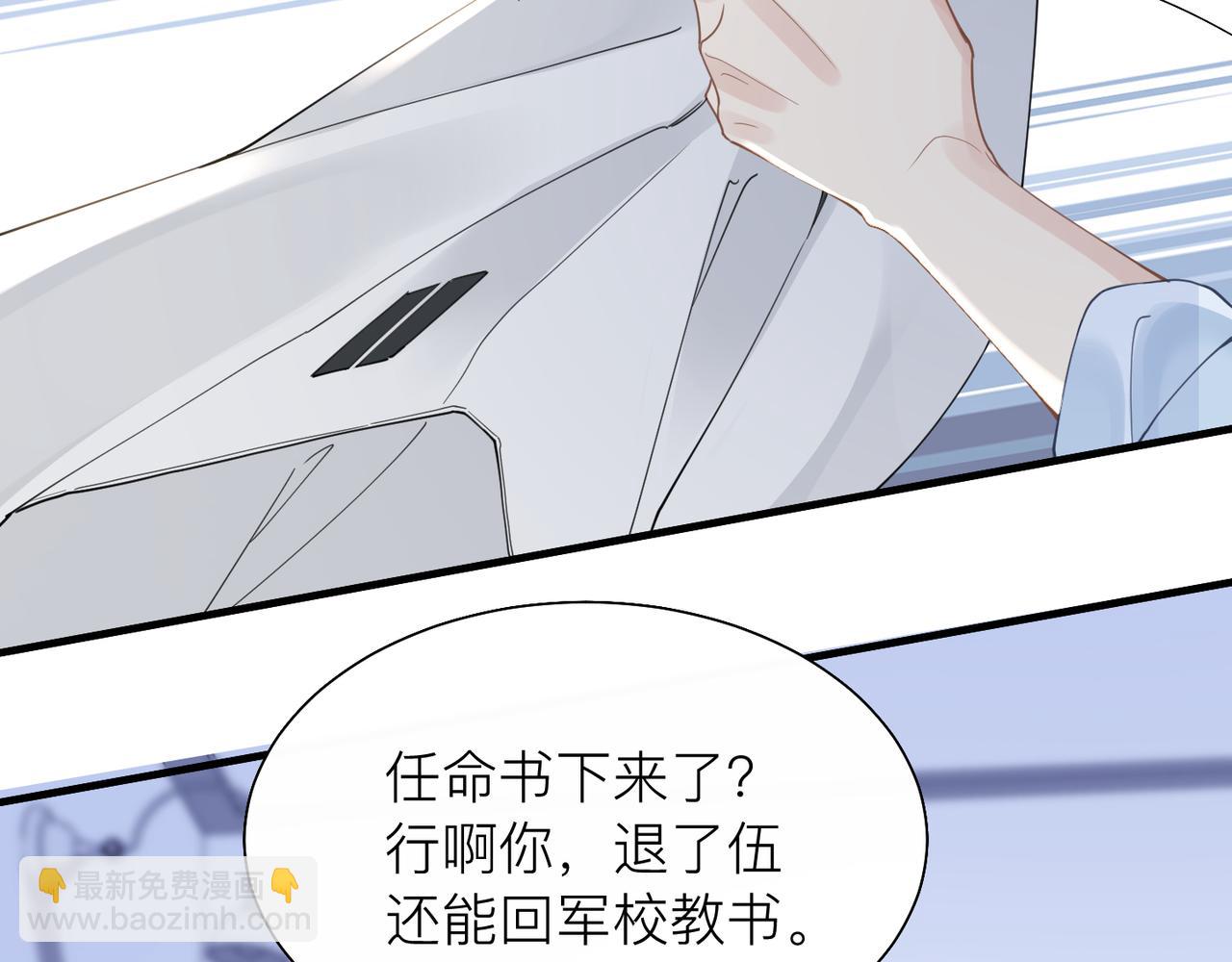 心頭肉 - 第28話 不要命的瘋子(1/2) - 4