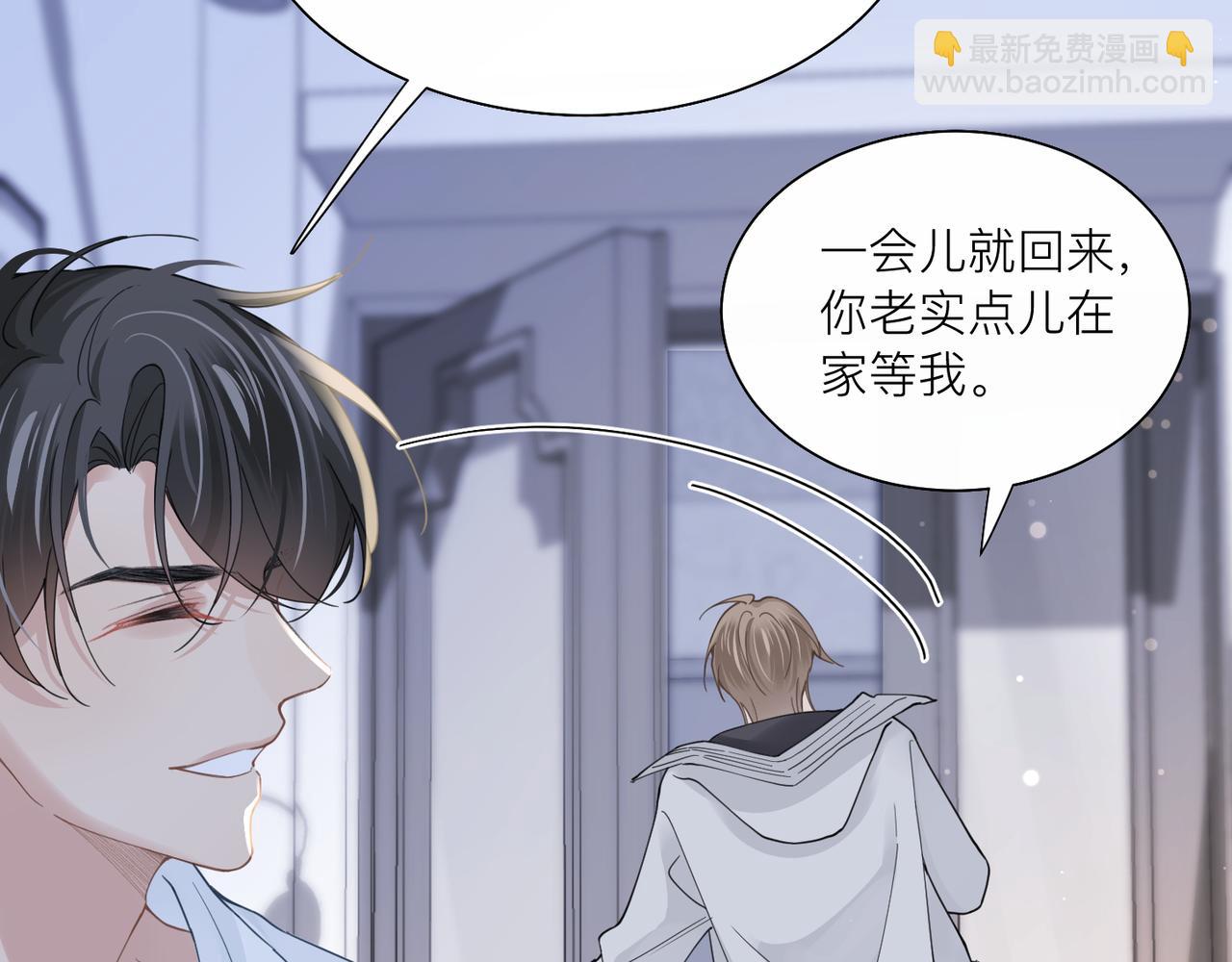 心頭肉 - 第28話 不要命的瘋子(1/2) - 5