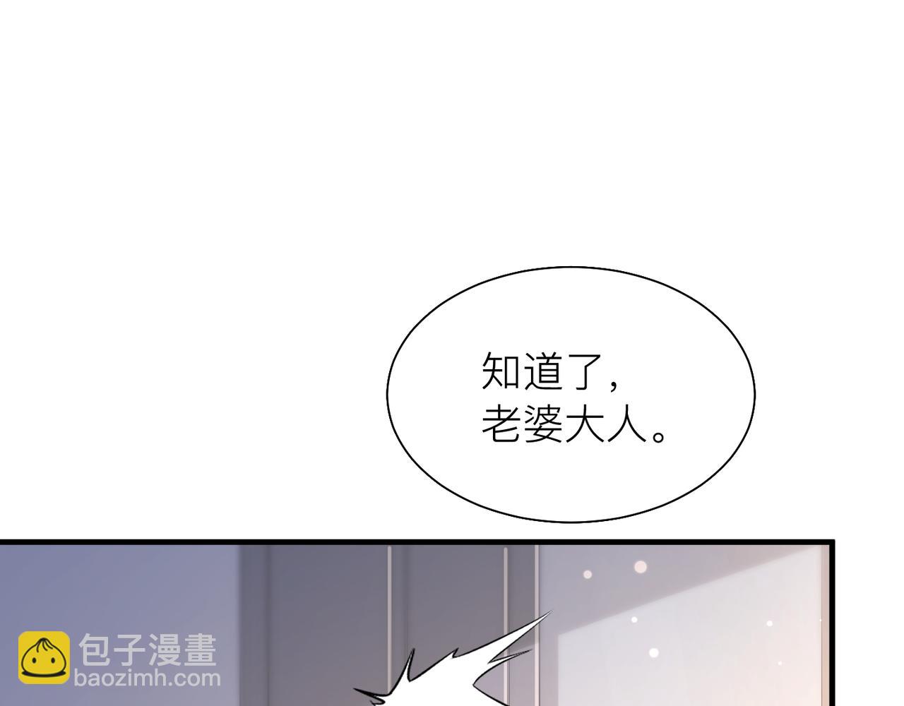 心頭肉 - 第28話 不要命的瘋子(1/2) - 7