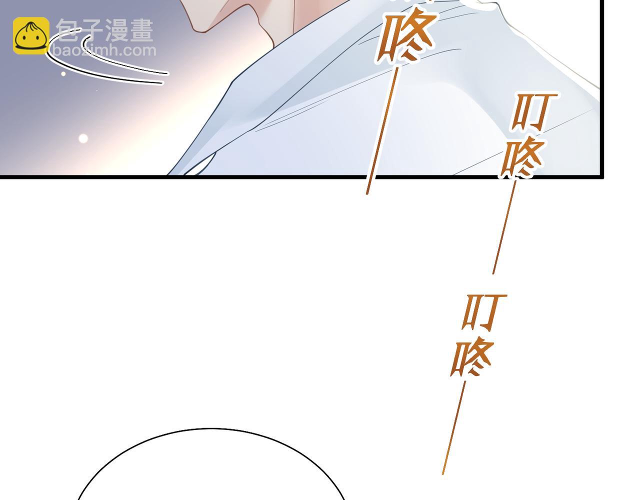 心頭肉 - 第28話 不要命的瘋子(1/2) - 2