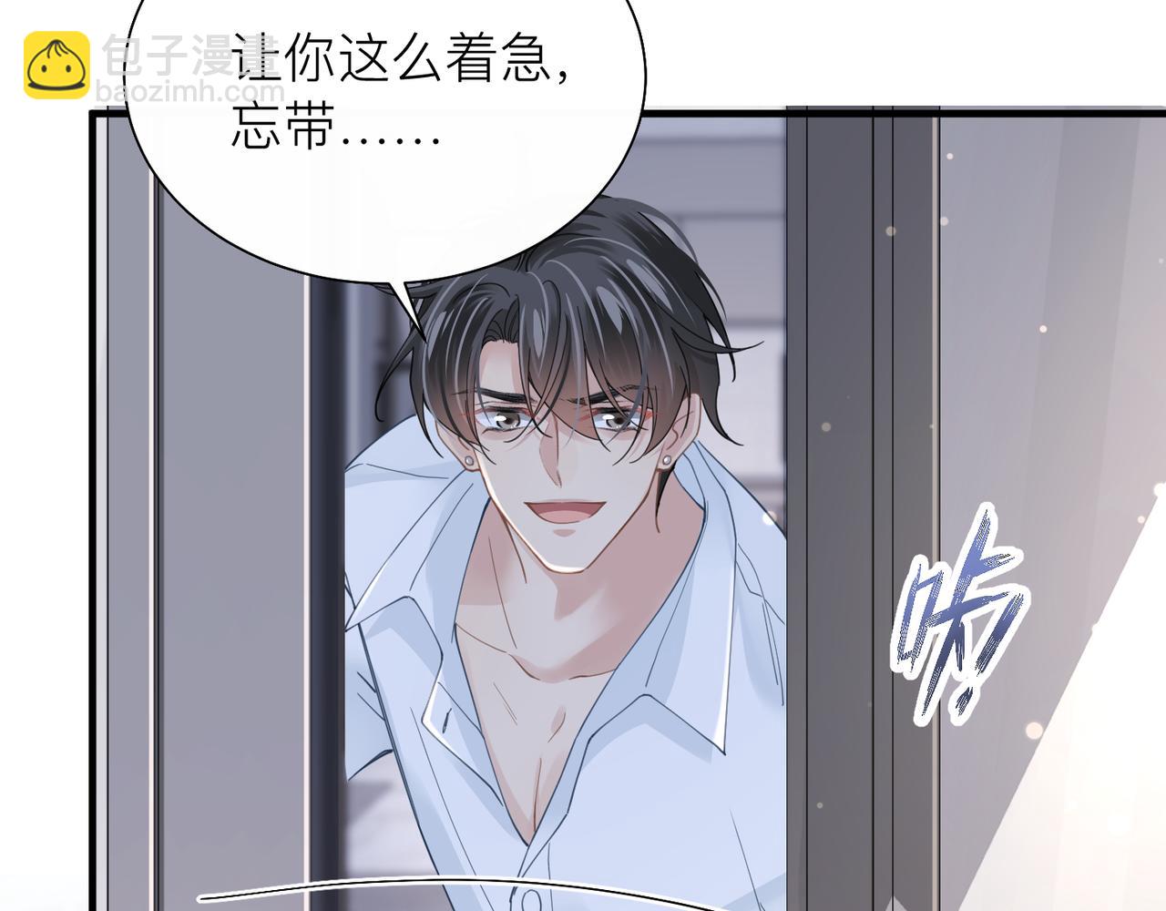 心頭肉 - 第28話 不要命的瘋子(1/2) - 3