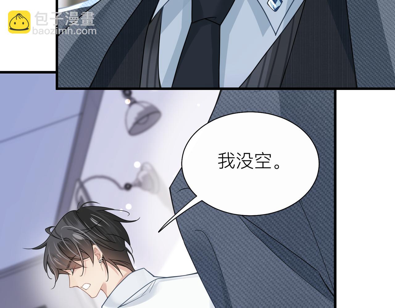 心頭肉 - 第28話 不要命的瘋子(1/2) - 4