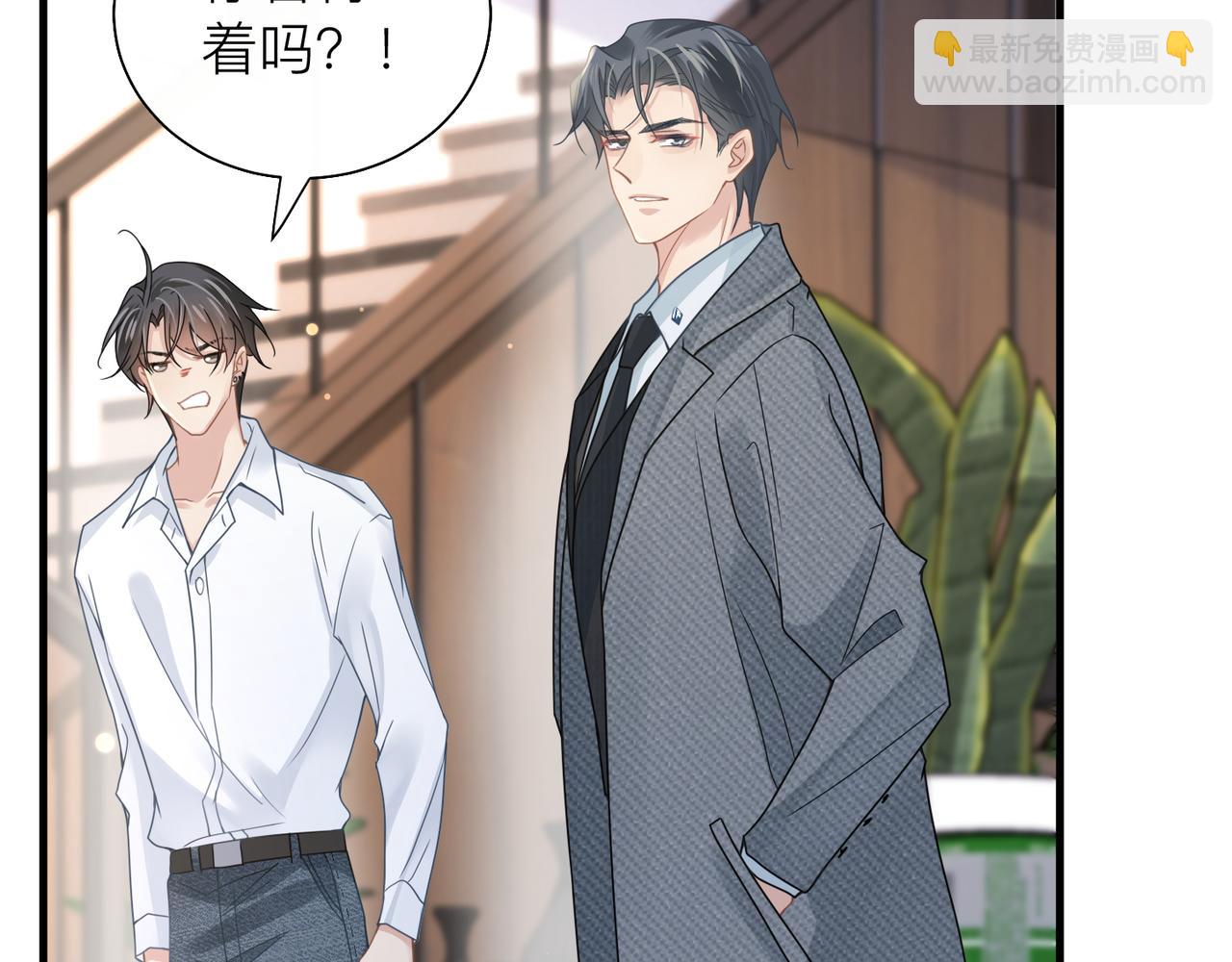 心頭肉 - 第28話 不要命的瘋子(1/2) - 2