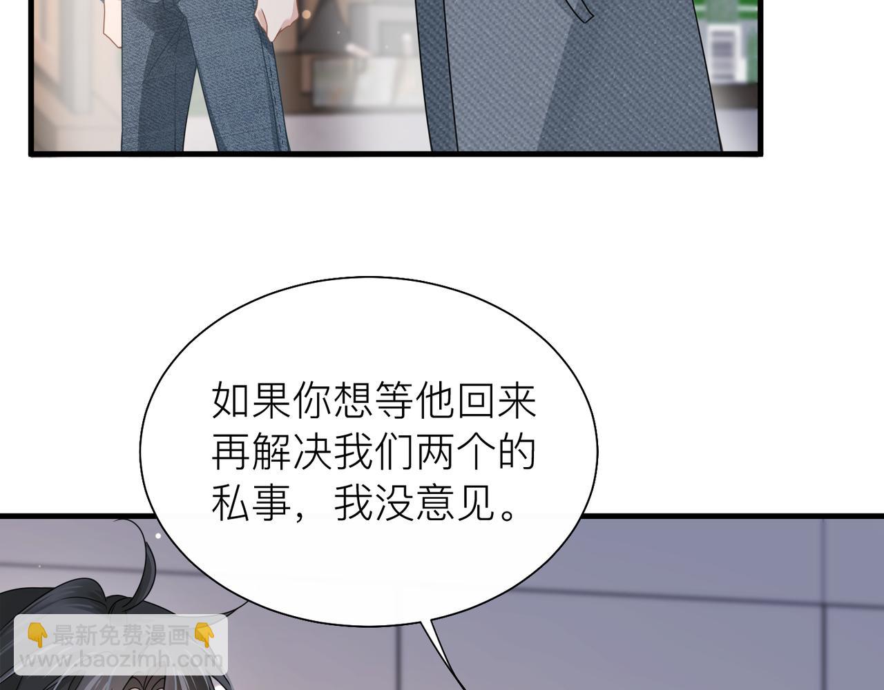 心頭肉 - 第28話 不要命的瘋子(1/2) - 3