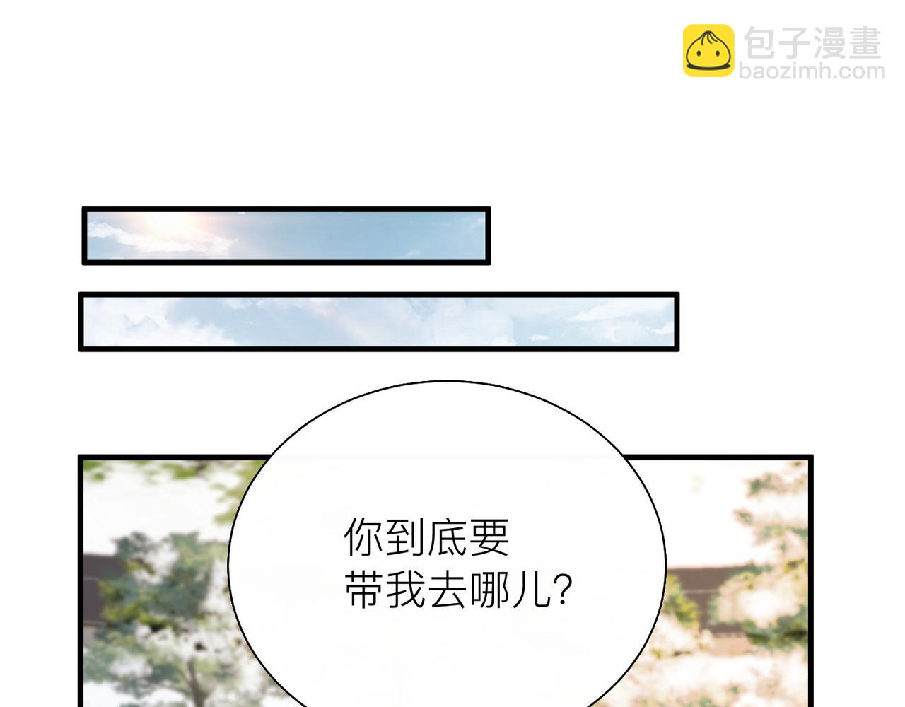 心頭肉 - 第28話 不要命的瘋子(1/2) - 2