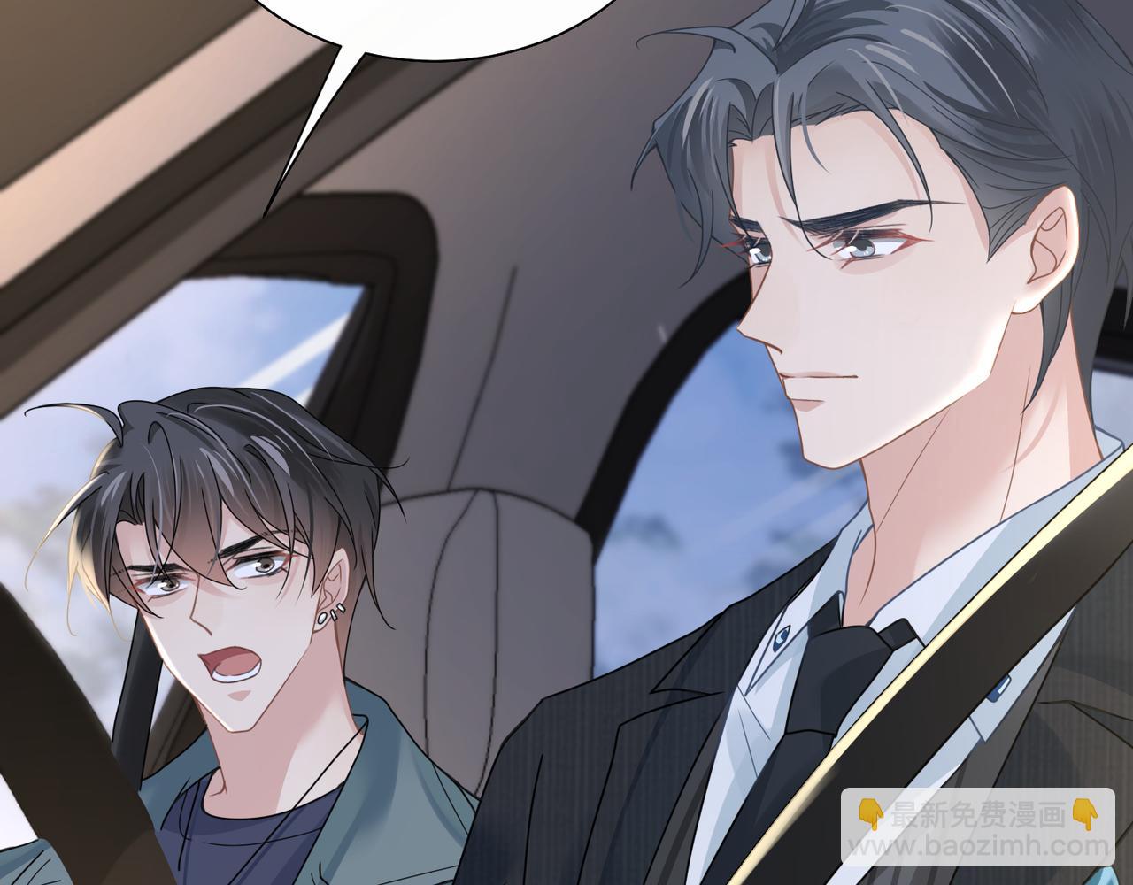 心頭肉 - 第28話 不要命的瘋子(2/2) - 7