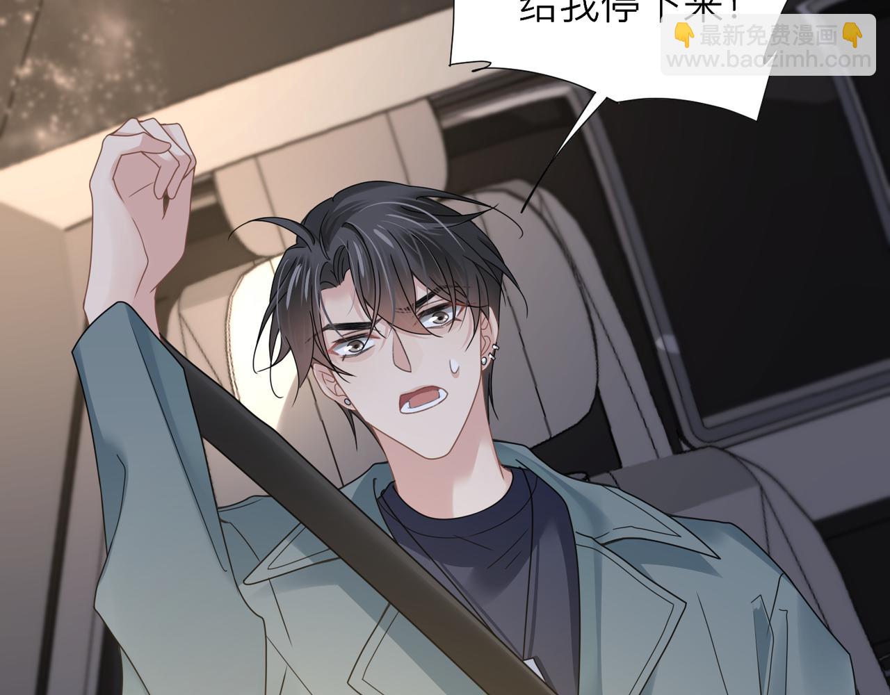 心頭肉 - 第28話 不要命的瘋子(2/2) - 4