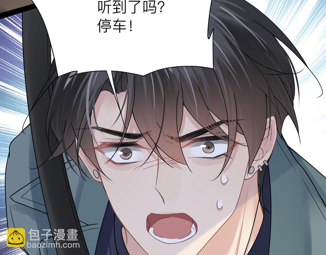 心頭肉 - 第28話 不要命的瘋子(2/2) - 6