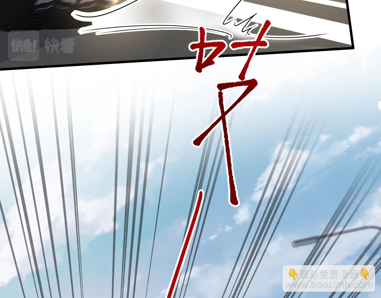 心頭肉 - 第28話 不要命的瘋子(2/2) - 1