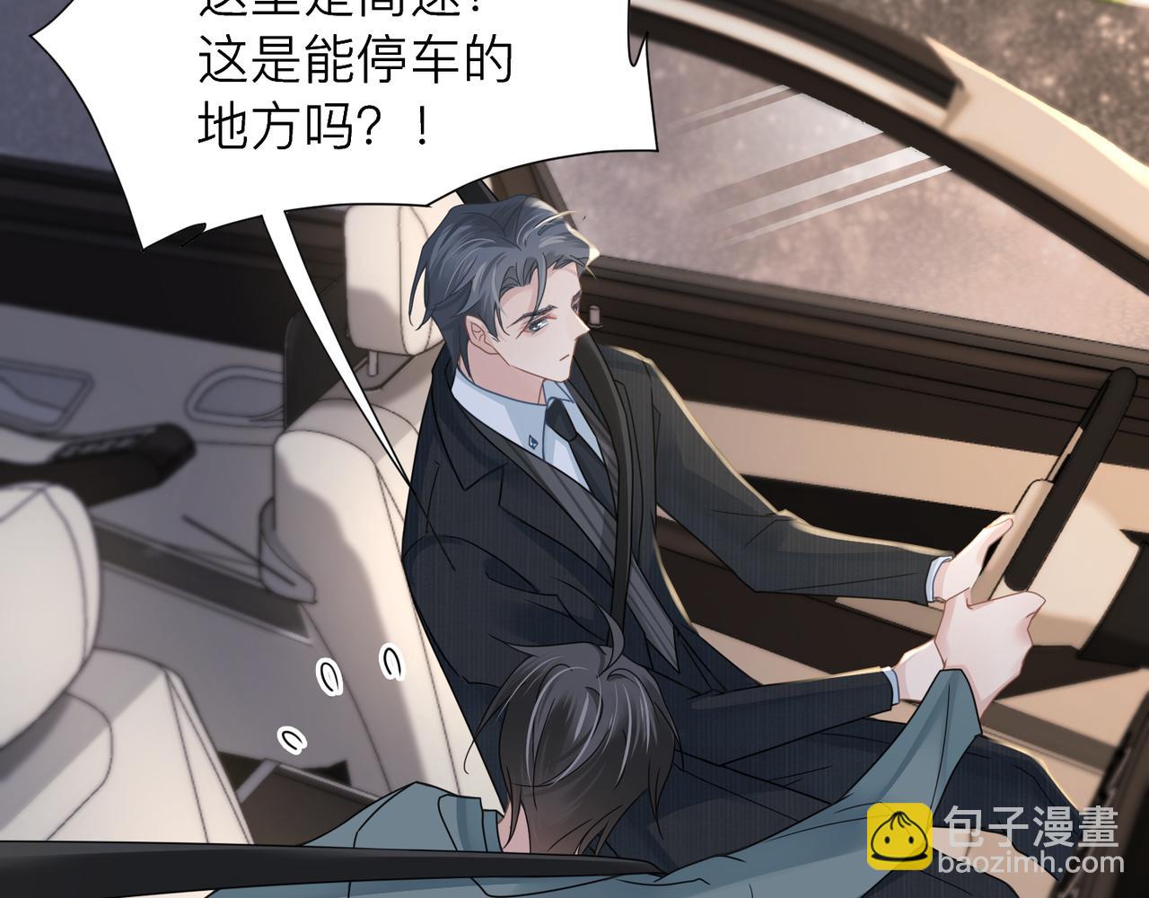 心頭肉 - 第28話 不要命的瘋子(2/2) - 5