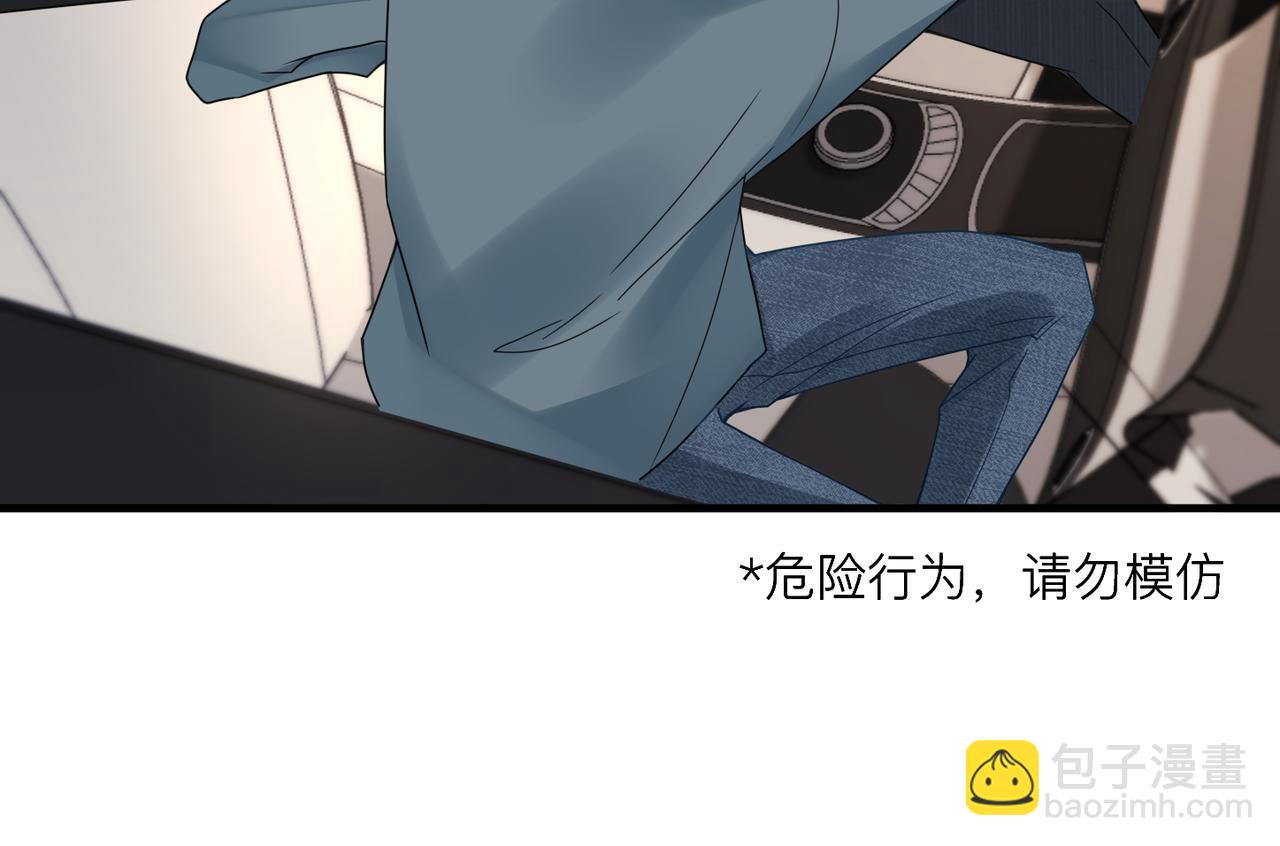 心頭肉 - 第28話 不要命的瘋子(2/2) - 6