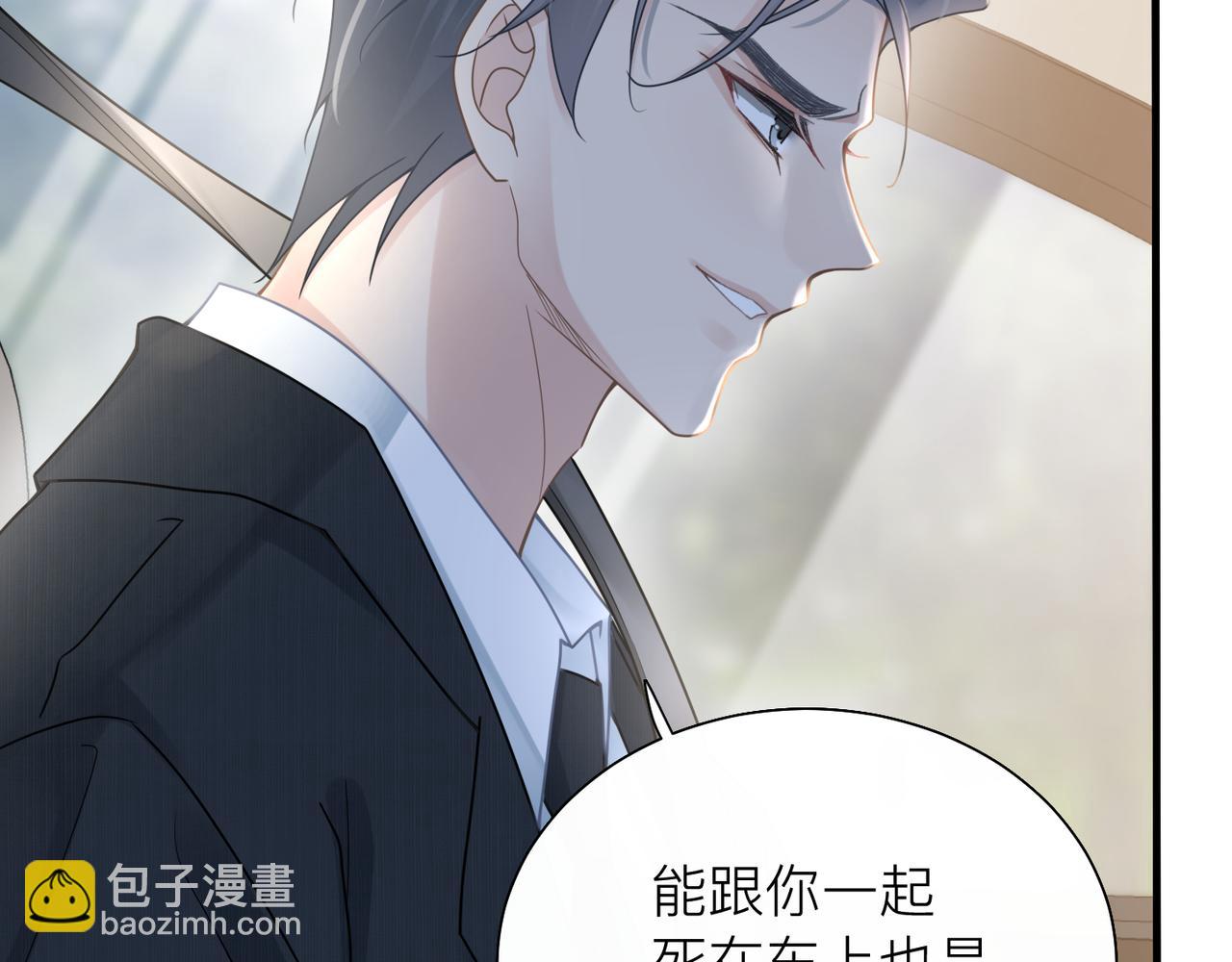 心頭肉 - 第28話 不要命的瘋子(2/2) - 4