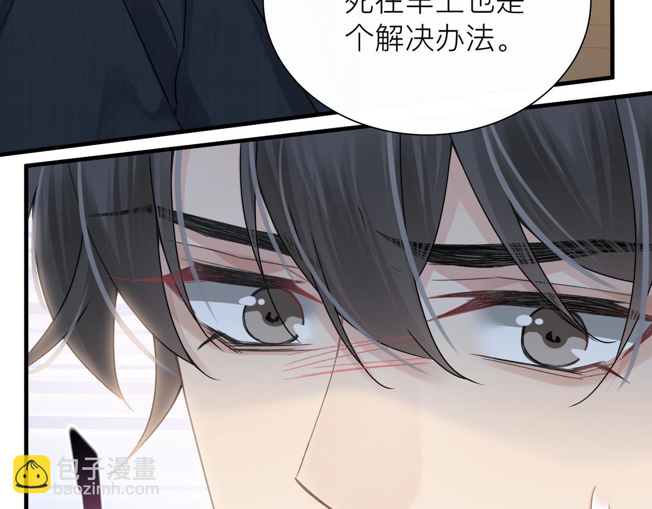 心頭肉 - 第28話 不要命的瘋子(2/2) - 5