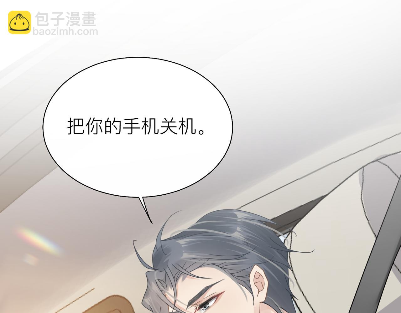 心頭肉 - 第28話 不要命的瘋子(2/2) - 3