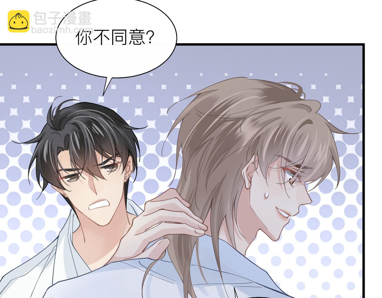 心頭肉 - 第28話 不要命的瘋子(1/2) - 8