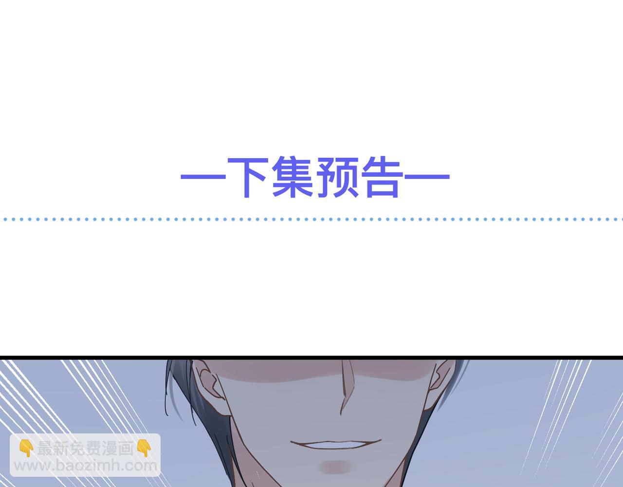 心頭肉 - 第28話 不要命的瘋子(2/2) - 7